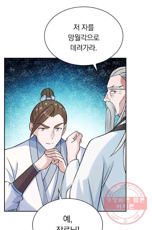 선무제존 173화 54