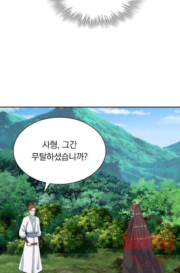 선무제존 173화 56