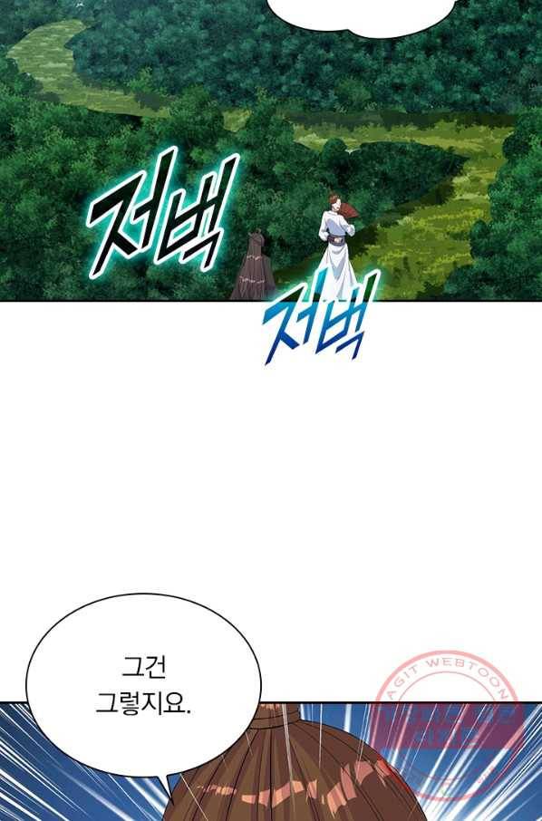 선무제존 173화 60