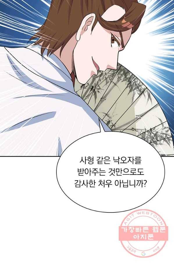 선무제존 173화 61