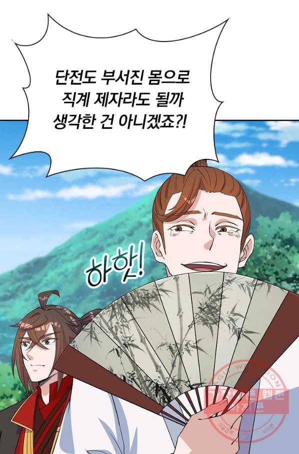 선무제존 173화 62