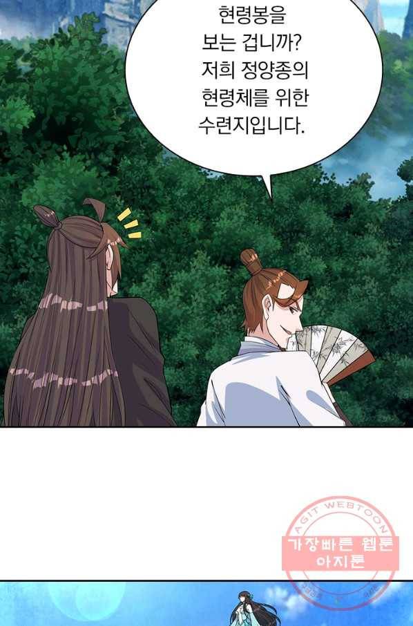 선무제존 173화 64