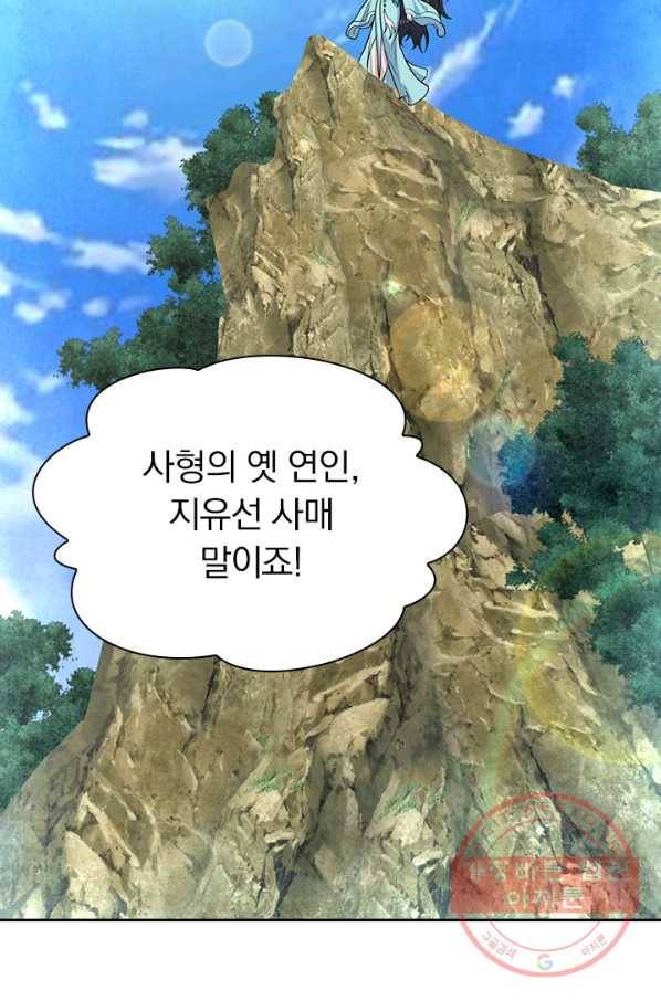 선무제존 173화 65
