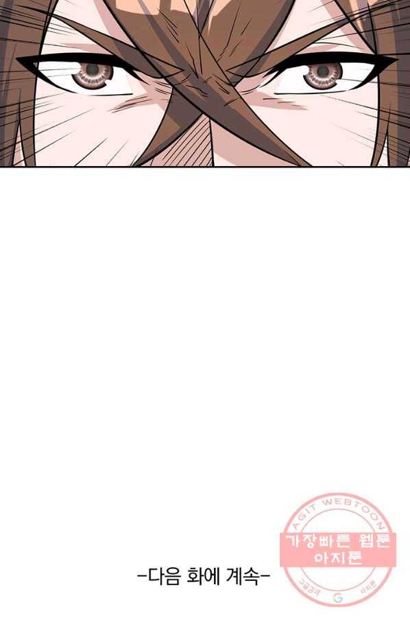 선무제존 173화 68