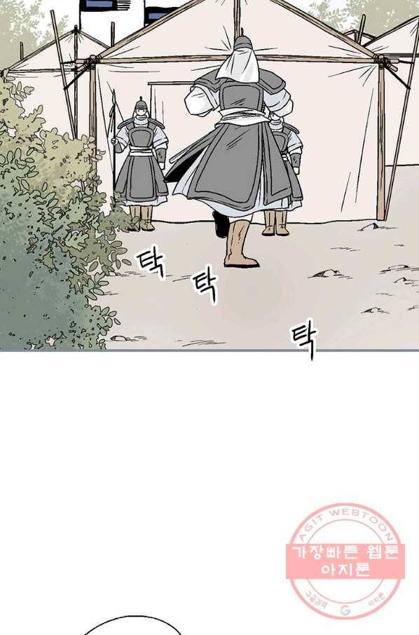 화우요 97화 7