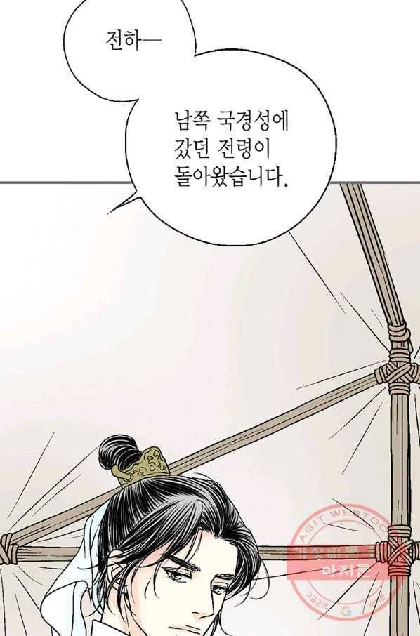 화우요 97화 8