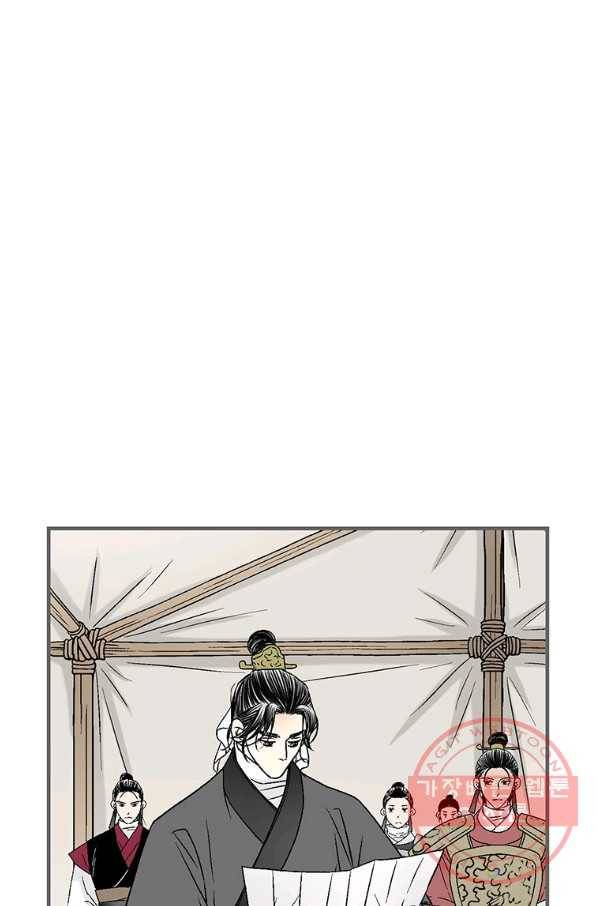 화우요 97화 10