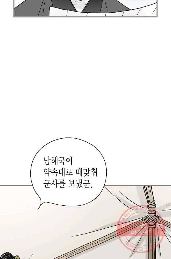 화우요 97화 12