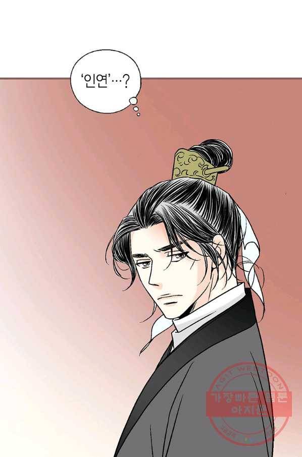 화우요 97화 16