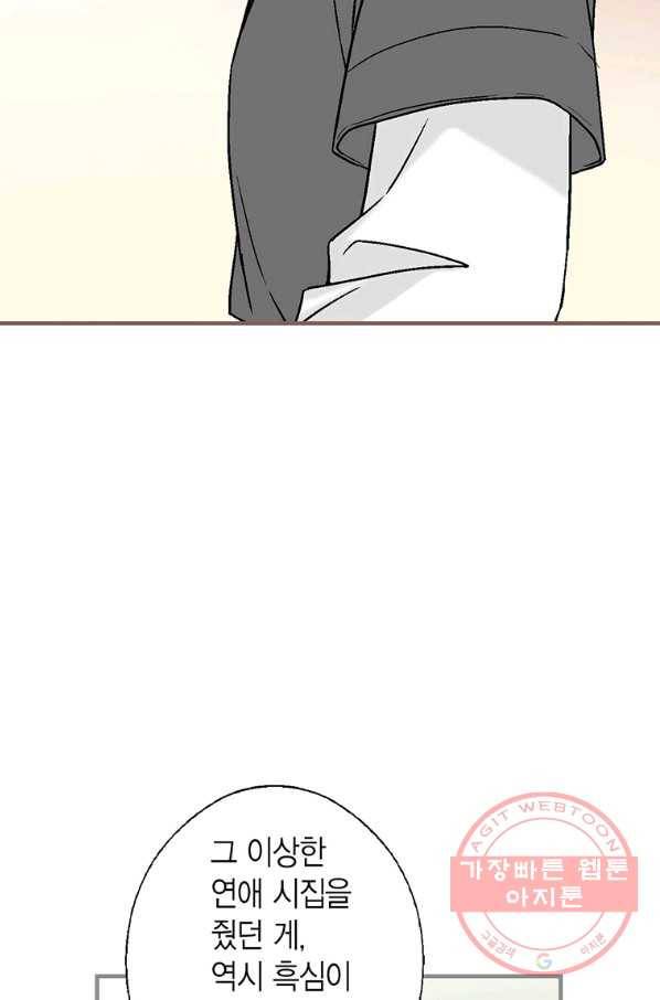 화우요 97화 17