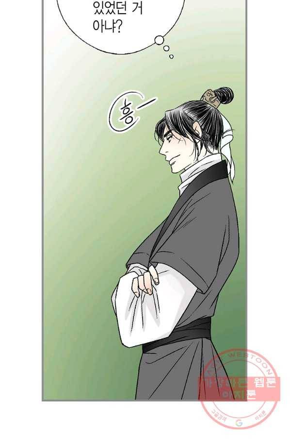 화우요 97화 18