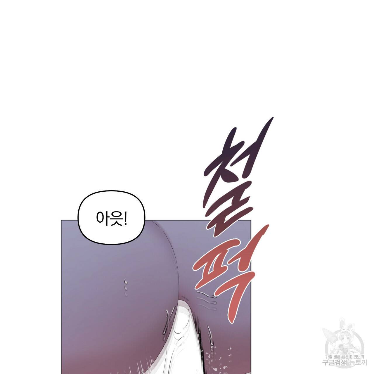 증후군 50화 7