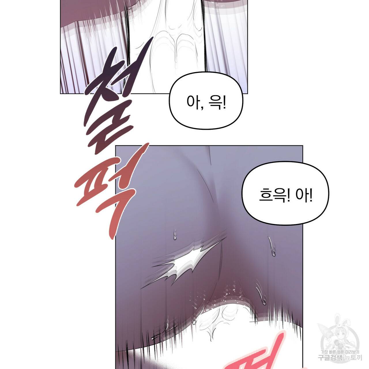 증후군 50화 8