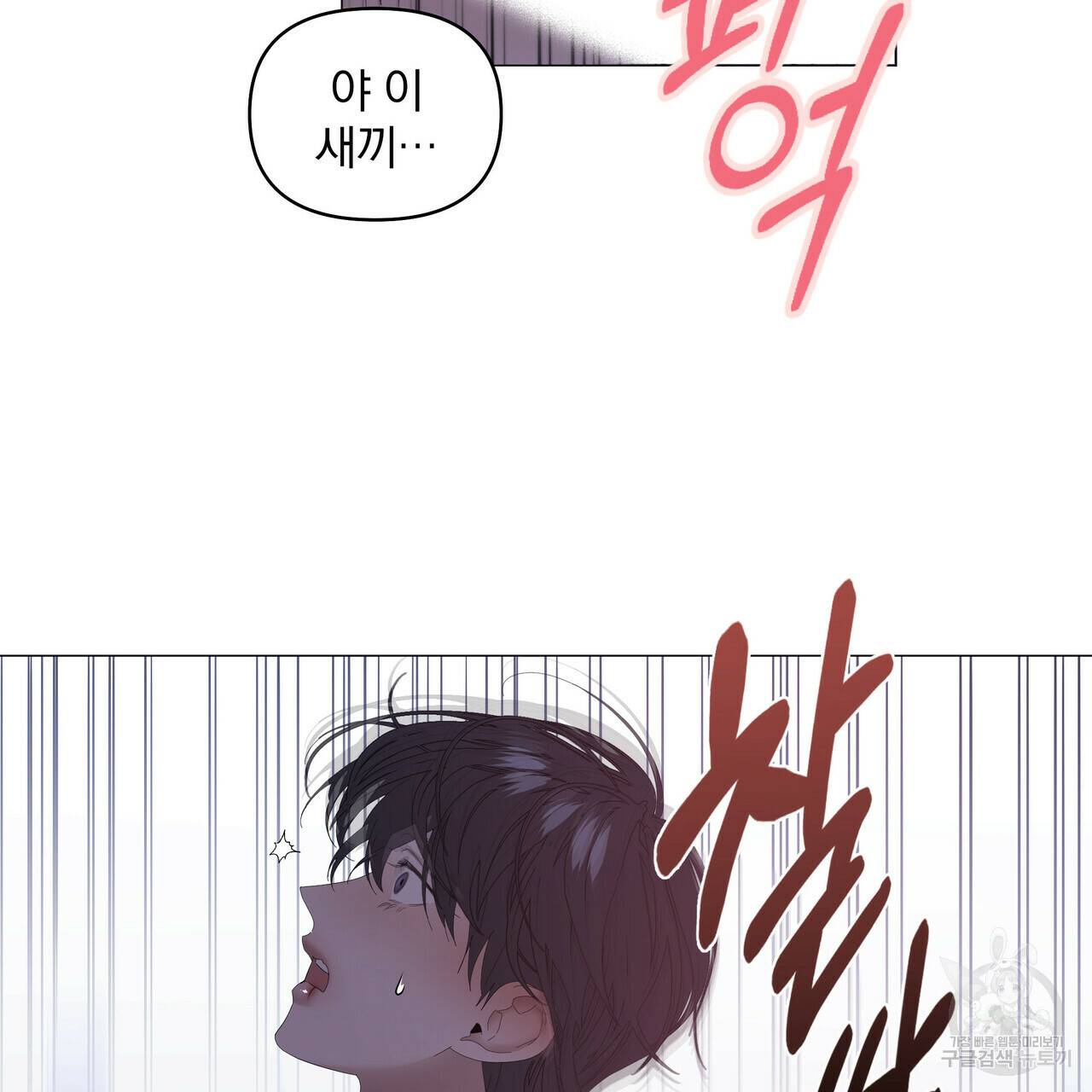 증후군 50화 9