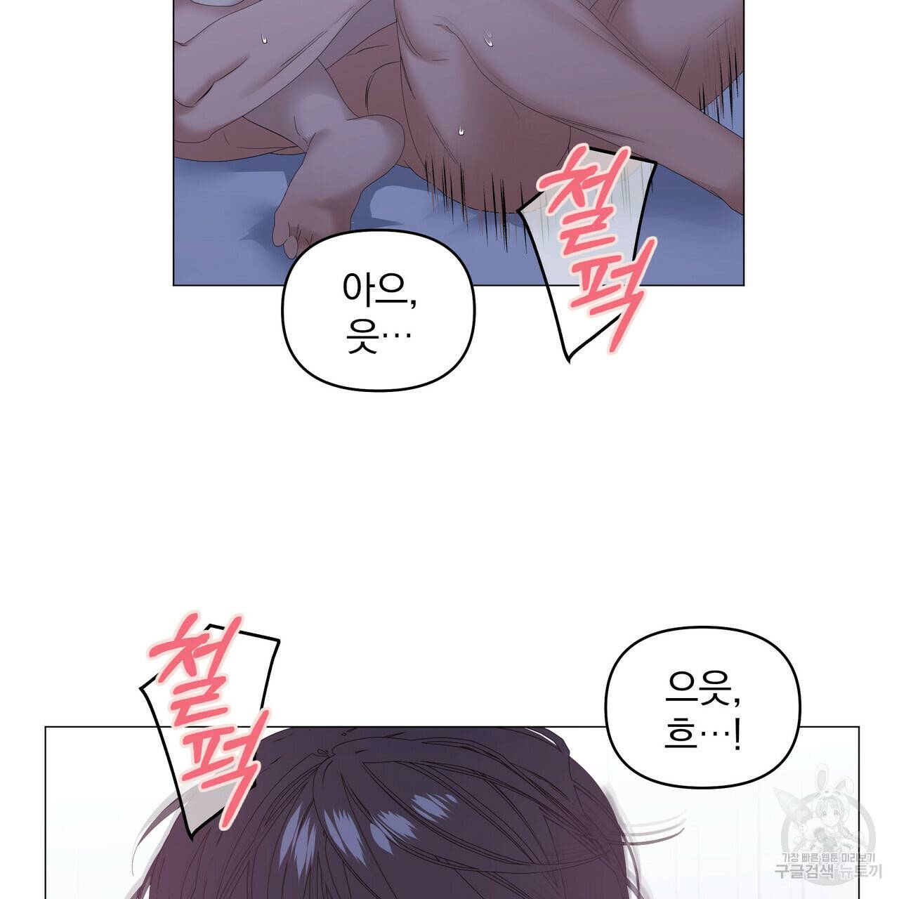 증후군 50화 12