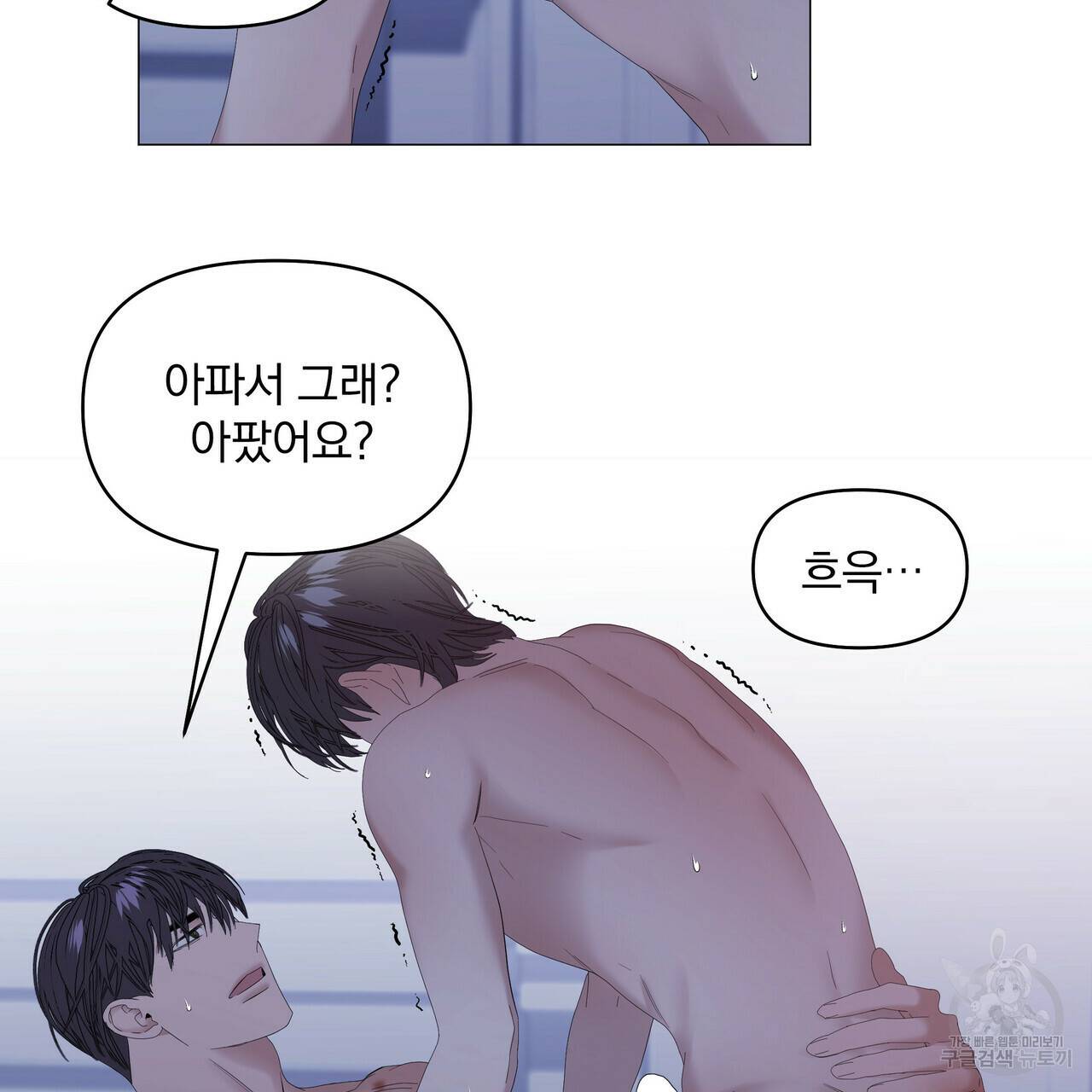 증후군 50화 16