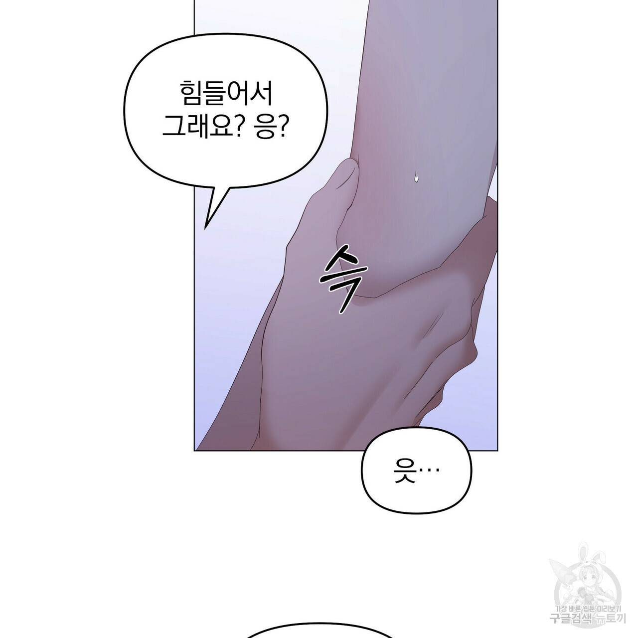 증후군 50화 18