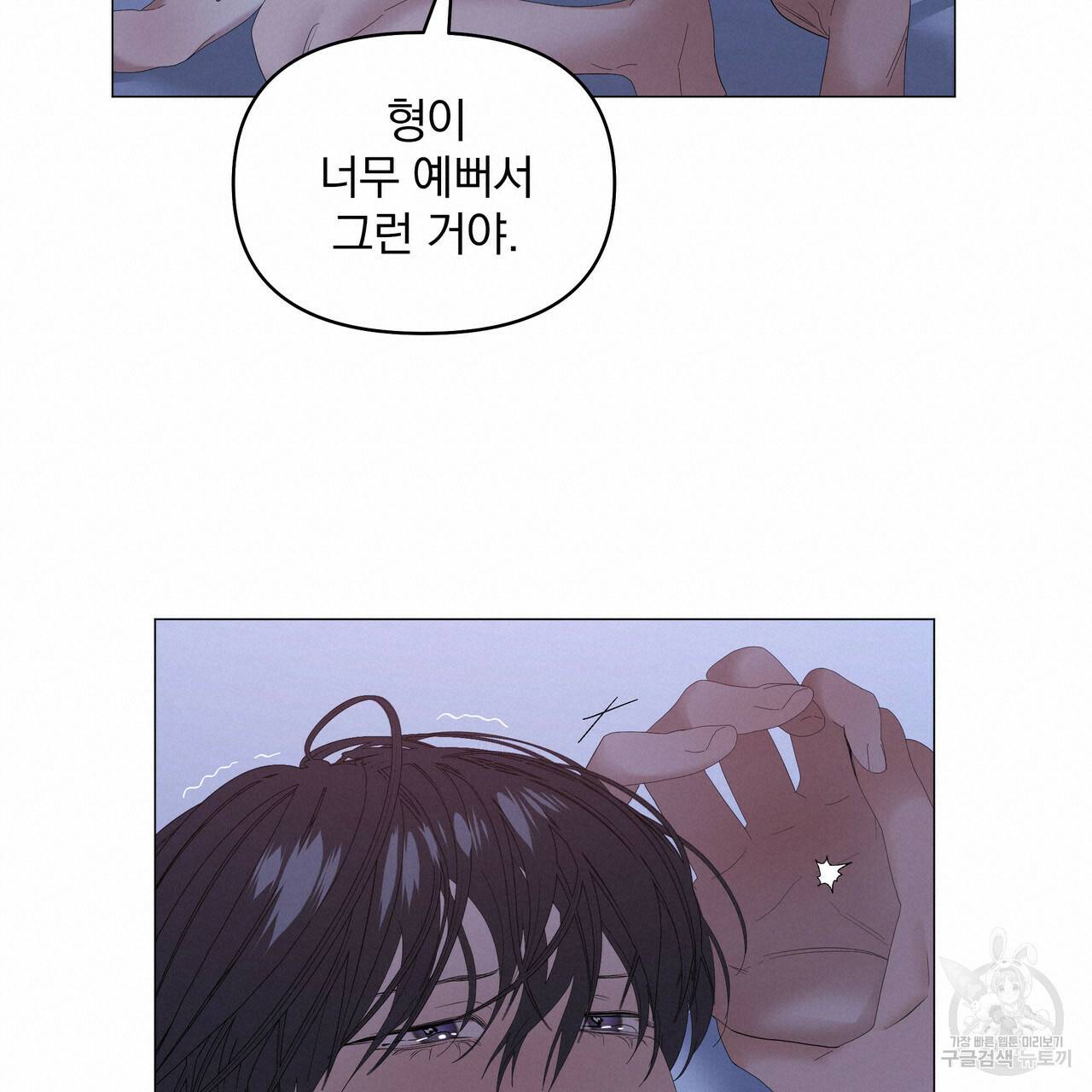 증후군 50화 20