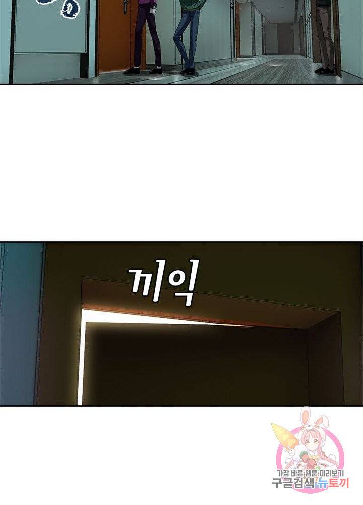 최강 헌터로 살아남는 법 7화 3