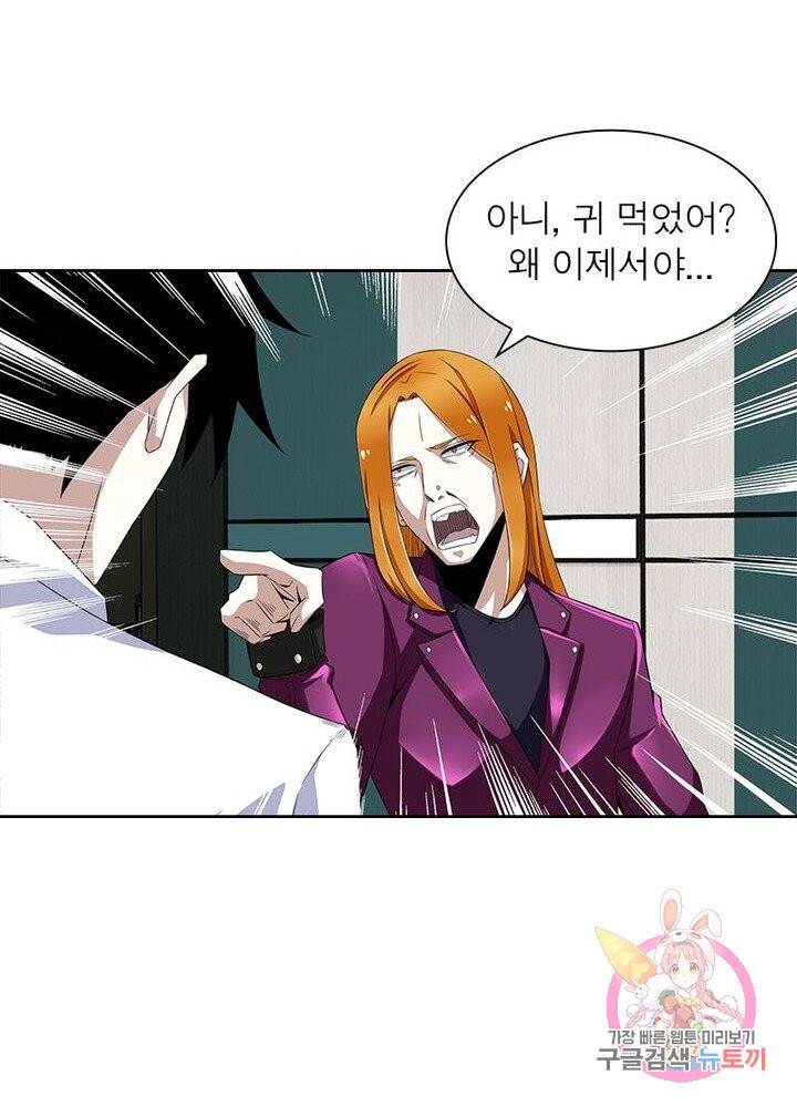 최강 헌터로 살아남는 법 7화 4