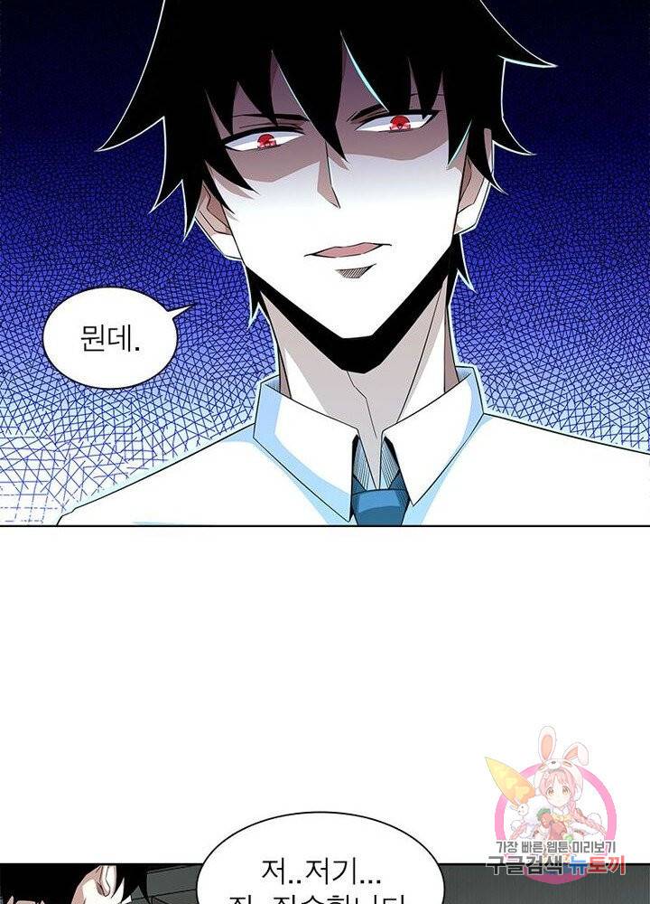 최강 헌터로 살아남는 법 7화 6