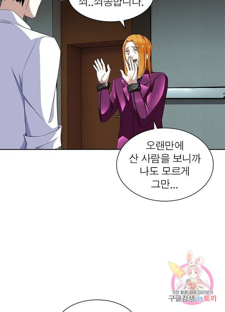 최강 헌터로 살아남는 법 7화 7