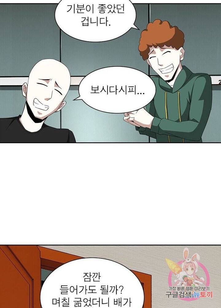 최강 헌터로 살아남는 법 7화 8