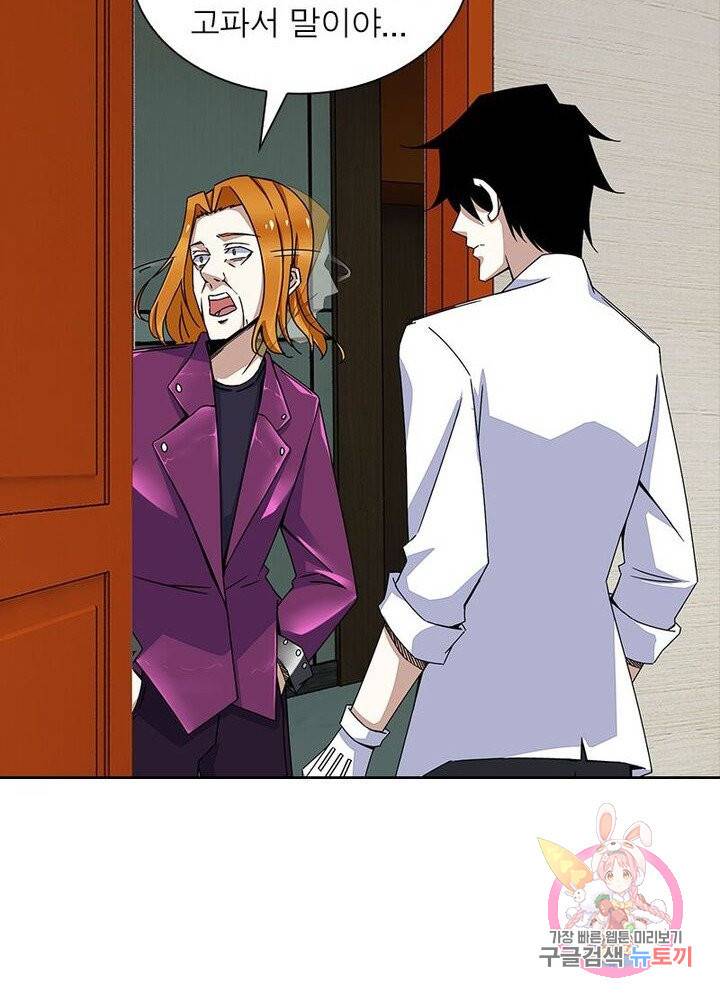 최강 헌터로 살아남는 법 7화 9