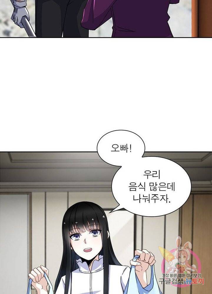 최강 헌터로 살아남는 법 7화 11