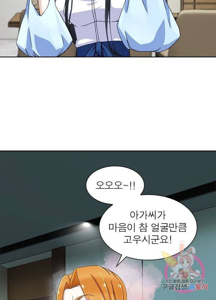 최강 헌터로 살아남는 법 7화 12