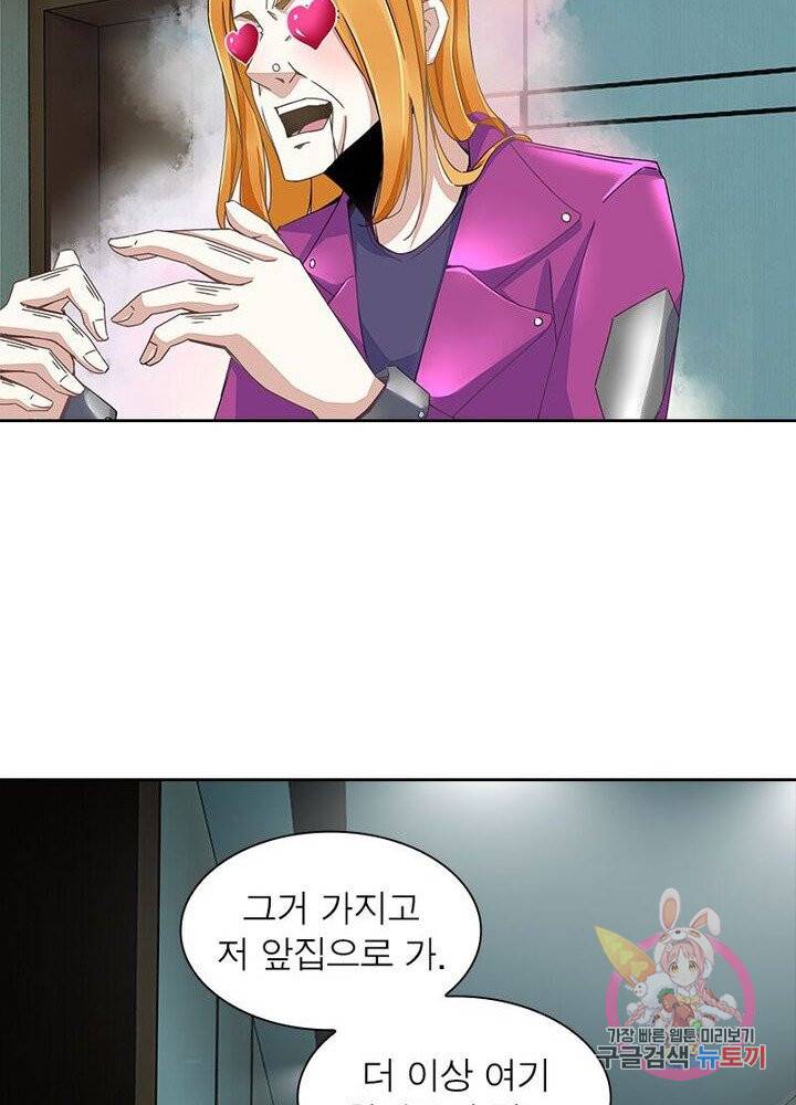 최강 헌터로 살아남는 법 7화 13