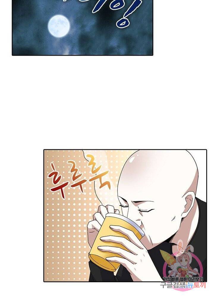 최강 헌터로 살아남는 법 7화 16