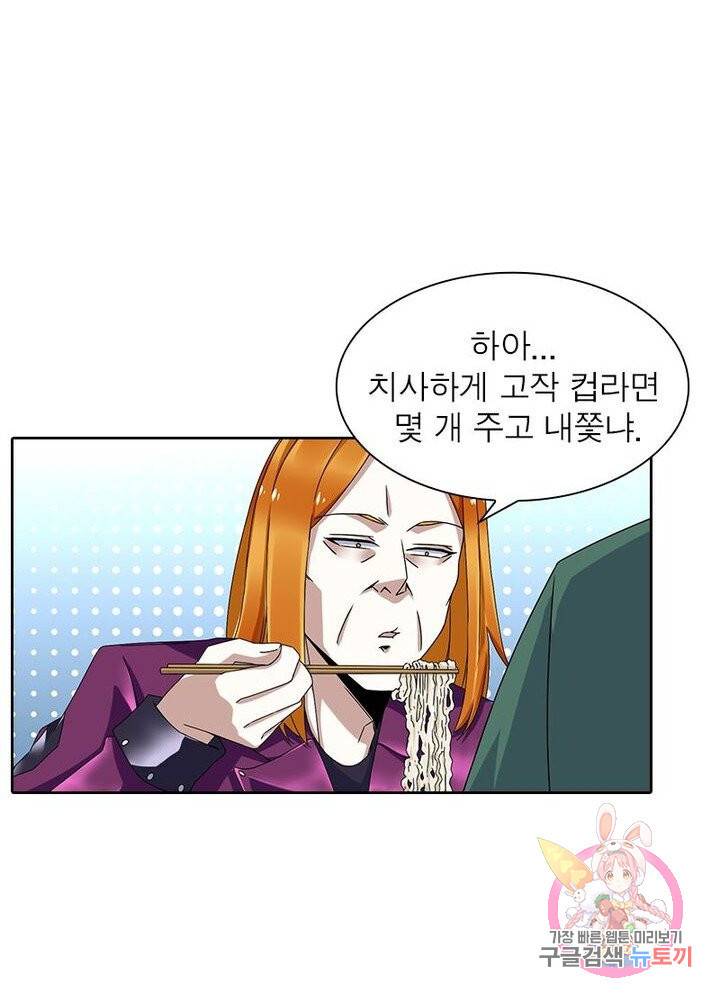 최강 헌터로 살아남는 법 7화 17