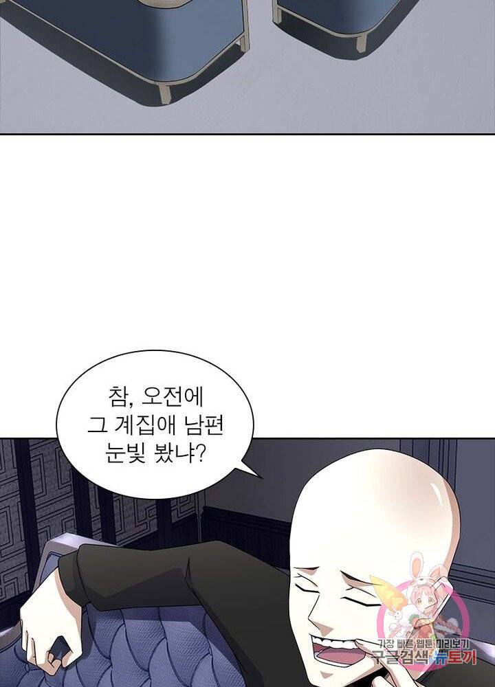 최강 헌터로 살아남는 법 7화 21