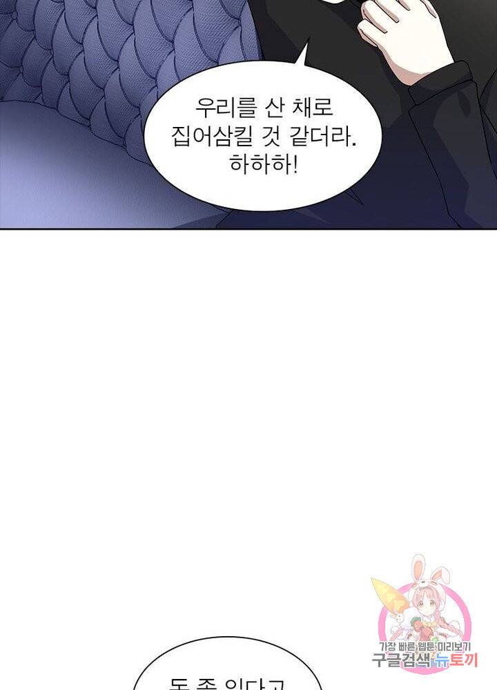 최강 헌터로 살아남는 법 7화 22