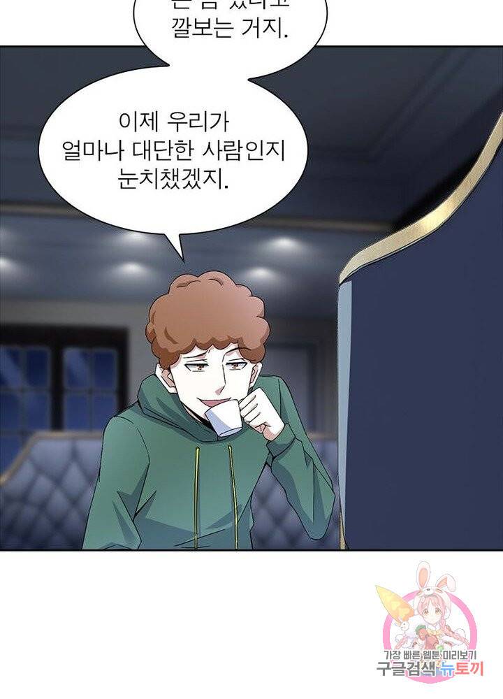 최강 헌터로 살아남는 법 7화 23