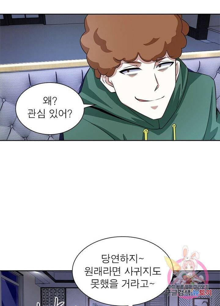 최강 헌터로 살아남는 법 7화 26