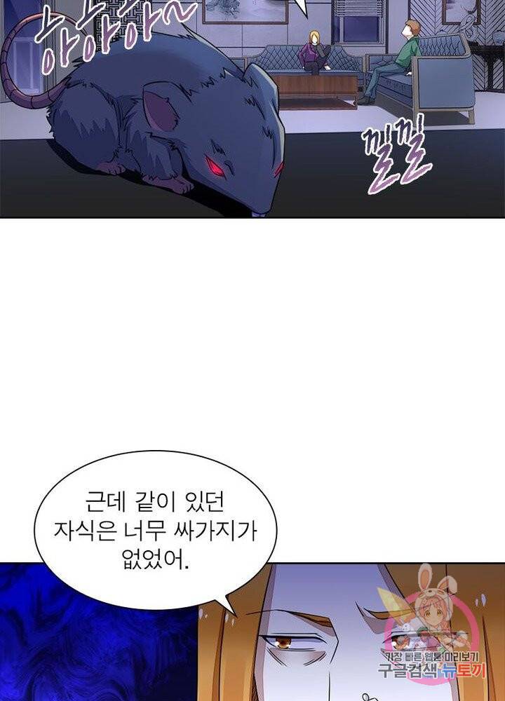 최강 헌터로 살아남는 법 7화 27