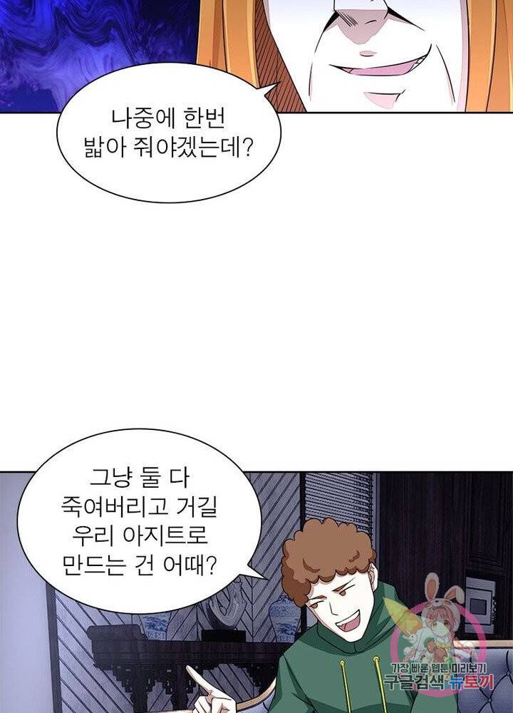 최강 헌터로 살아남는 법 7화 28
