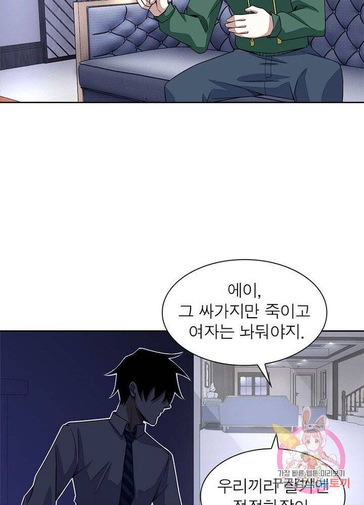 최강 헌터로 살아남는 법 7화 29