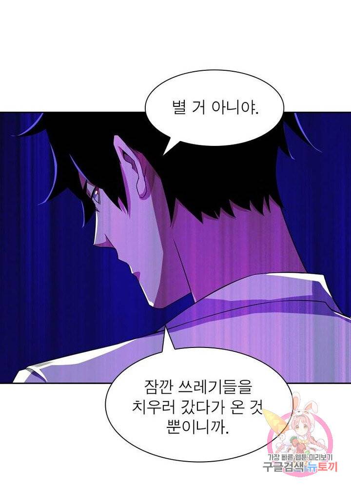 최강 헌터로 살아남는 법 7화 41