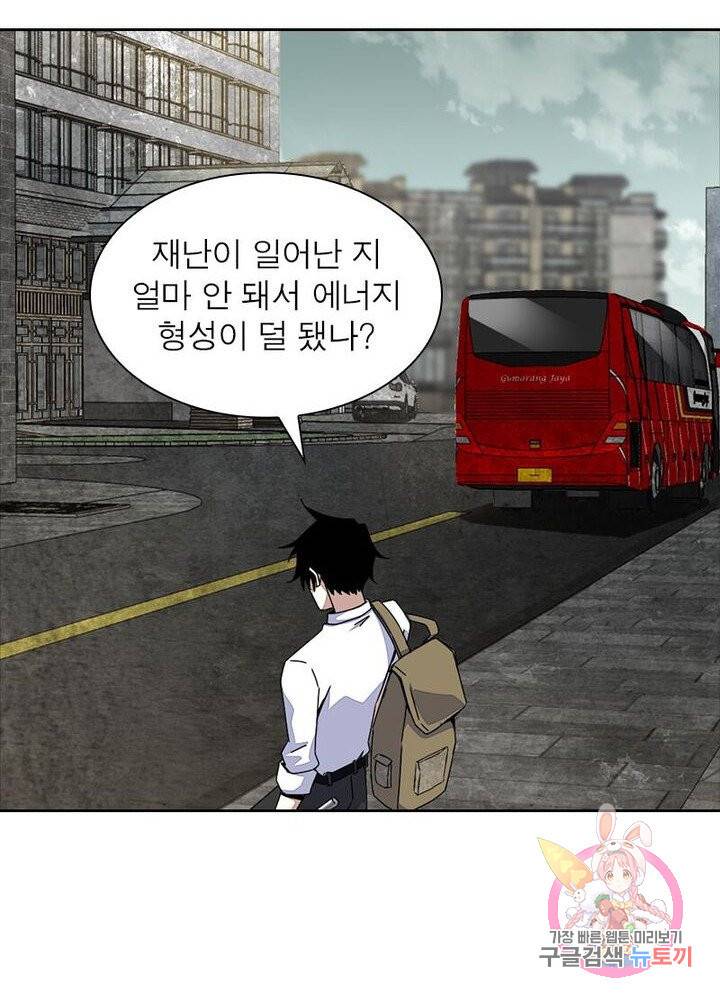 최강 헌터로 살아남는 법 7화 48