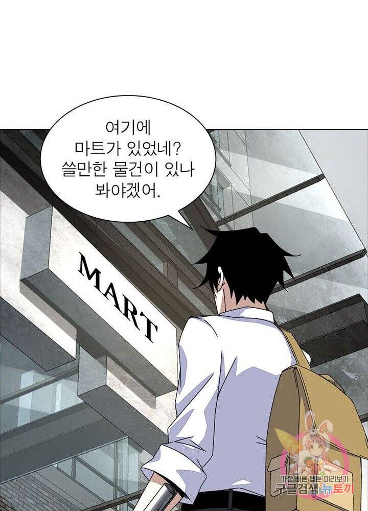 최강 헌터로 살아남는 법 7화 50