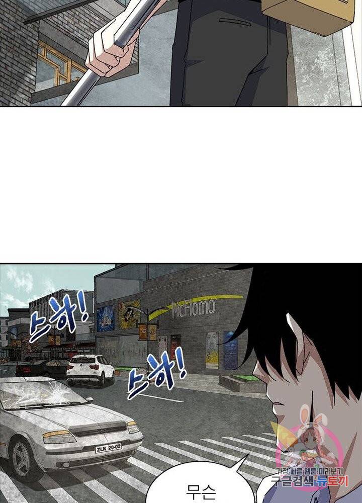 최강 헌터로 살아남는 법 7화 51