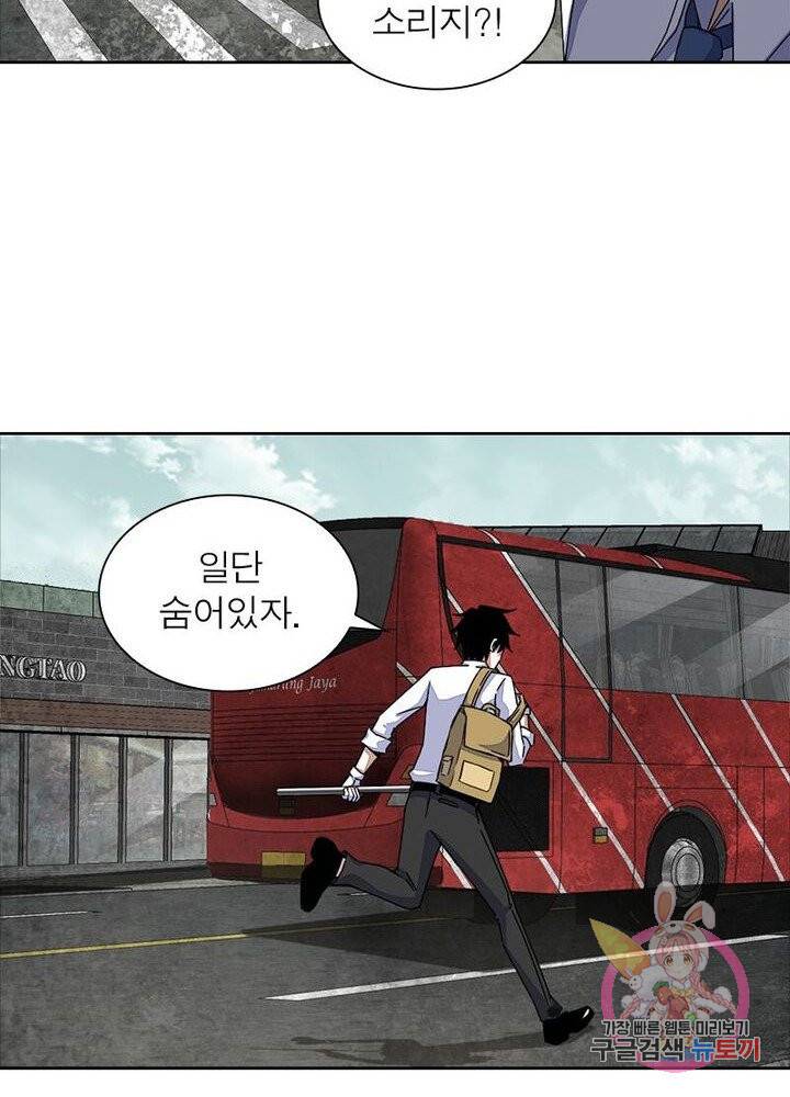 최강 헌터로 살아남는 법 7화 52