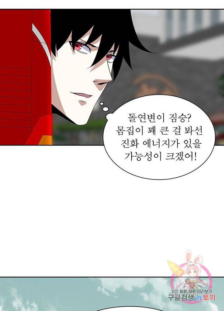 최강 헌터로 살아남는 법 7화 54