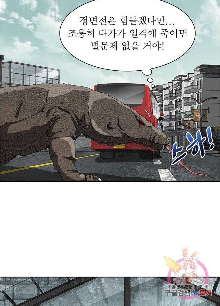 최강 헌터로 살아남는 법 7화 55