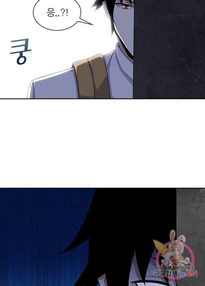 최강 헌터로 살아남는 법 7화 57
