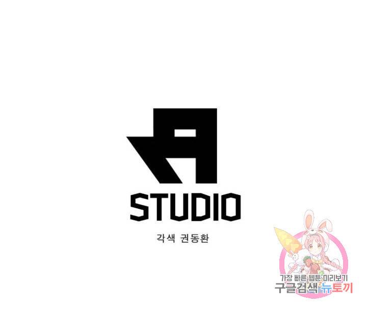 최강 헌터로 살아남는 법 7화 59
