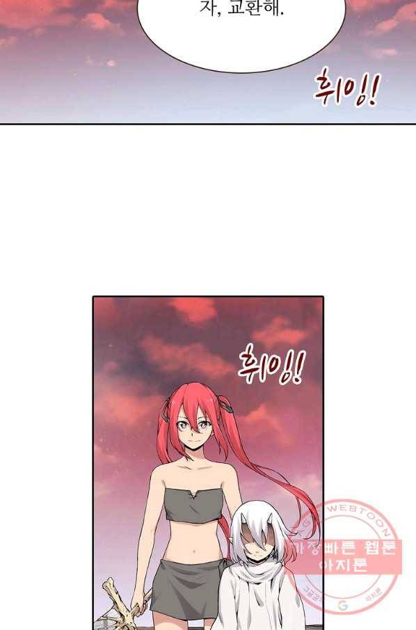 무기가게 사장님 73화 3